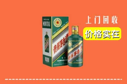 余杭区回收纪念茅台酒